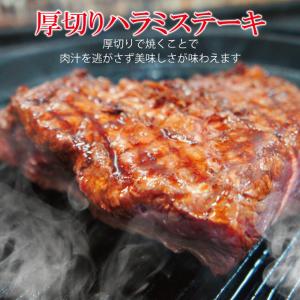 厚切り牛はらみステーキ300g サガリ ハラミ...の詳細画像4
