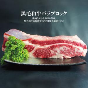 国産牛黒毛和牛バラブロック1kg冷凍 うす切りカットできます。牛丼やすき焼きやシチュー用や煮込み料理に最適 お取り寄せグルメ