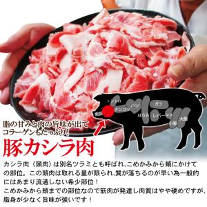 お買い得国産豚カシラ肉切り落し500g冷凍 こ...の詳細画像1