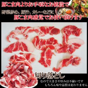 お買い得国産豚カシラ肉切り落し500g冷凍 こ...の詳細画像2