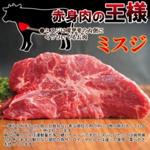 希少部位 みすじカット300g冷凍 選べる4種...の詳細画像1