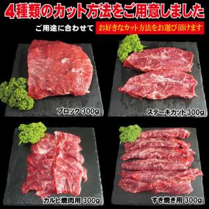 希少部位 みすじカット300g冷凍 選べる4種...の詳細画像3