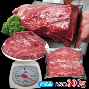 希少部位 みすじカット300g冷凍 選べる4種...の詳細画像5