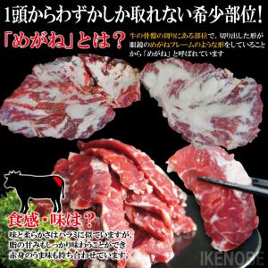 送料無料 国産牛 希少部位めがね 赤身カルビ焼...の詳細画像1