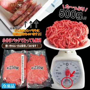 国産原料肉使用あいびきミンチ肉500g冷凍 牛...の詳細画像3