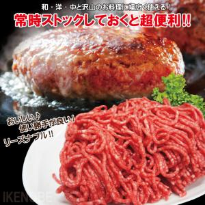国産原料肉使用あいびきミンチ肉500g冷凍 牛...の詳細画像4