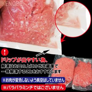 国産原料肉使用あいびきミンチ肉500g冷凍 牛...の詳細画像5