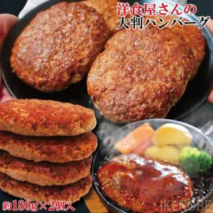 洋食屋さんのビックハンバーグ大判サイズ360ｇ(2個)冷蔵品 お弁当 おかず 電子レンジ調理｜dansyaku