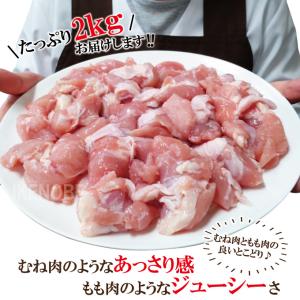 国産鶏手羽とろトロ 肩肉部位 2kg冷凍 食べ...の詳細画像2