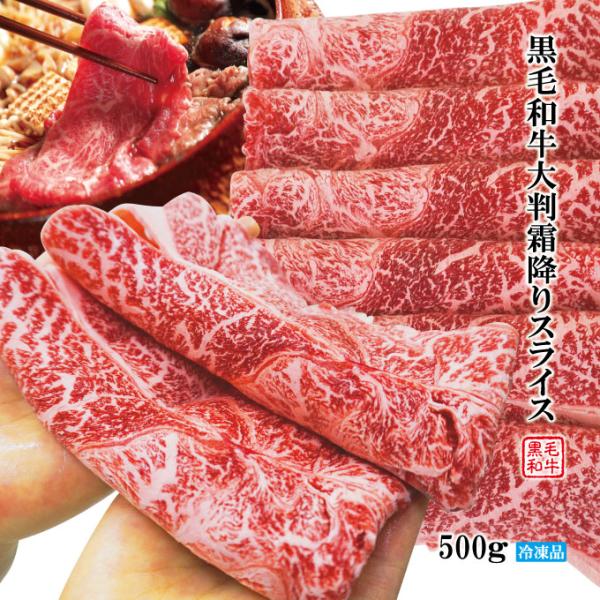 大判お得黒毛和牛A4等級サシ霜降りスライス肉すき焼き用など500g 2セット同時購入でお肉おまけしち...