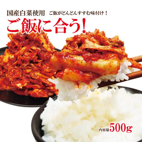 ごはん相性抜群 大容量 刻み国産白菜使用 本場熟成キムチ500ｇ冷凍 旨辛きむち 本場韓国料理　漬物...