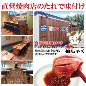 訳あり熟成厚切り牛タン切落し味付き焼肉直営店の...の詳細画像2