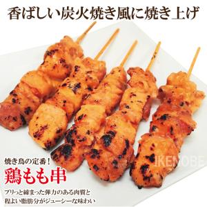 炭火焼き鳥もも串35gx5本入冷凍 素焼き た...の詳細画像1