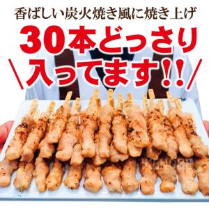 秘伝炭火焼鳥もも塩だれ冷凍35gx30本 やき...の詳細画像2