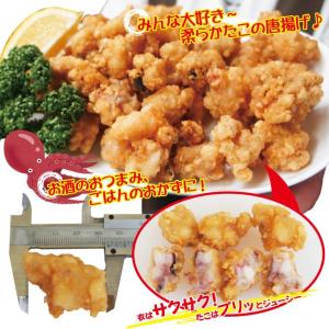 たこ唐揚げ500g冷凍おつまみに最適 タコ 居...の詳細画像1