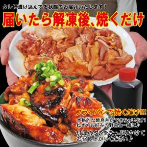 自家製プリプリ焼鳥丼セット4人前500g入 冷...の詳細画像1