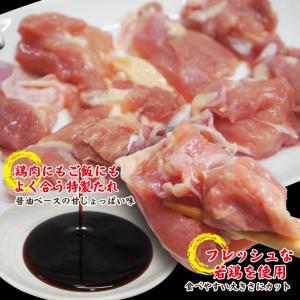 自家製プリプリ焼鳥丼セット4人前500g入 冷...の詳細画像2