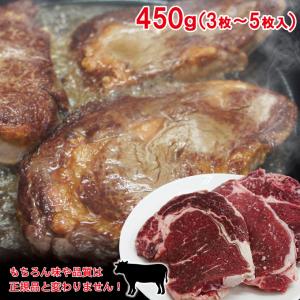 訳あり不揃いリブロースステーキ450g冷凍の詳細画像2