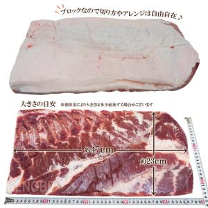 赤身が多いのが特徴 豚バラ肉ブロック冷凍4kg...の詳細画像2