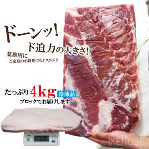 赤身が多いのが特徴 豚バラ肉ブロック冷凍4kg...の詳細画像4