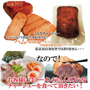送料無料 ラーメン屋さんより旨い 自家製煮込み...の詳細画像3