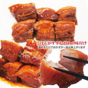 自家製プルぷる豚角煮やわらか220g冷蔵品 ト...の詳細画像3