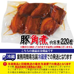 自家製プルぷる豚角煮やわらか220g冷蔵品 ト...の詳細画像4