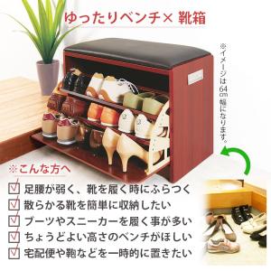 玄関ベンチ シューズボックス 幅64cm シュ...の詳細画像1