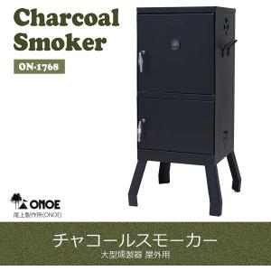 コールマン Coleman キャンピングオーブンスモーカー 2000013343