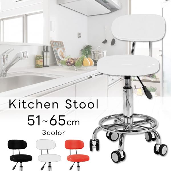 カウンターチェア スツール ガス圧昇降 キャスター付き  キッチン 高さ調節 背もたれ付 無段階調節...