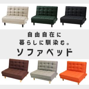 ソファ 2人掛け ベッドになるソファ リクライ...の詳細画像1