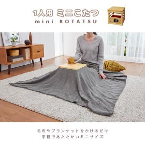 こたつ 一人用 KA-15SW ミニこたつ お...の詳細画像1