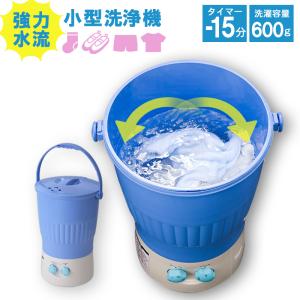 洗濯機 小型 脱水 手動 ミニ 2kg 少量洗い 別洗い 靴 上履き 洗濯機 小型 脱水 手動 ミニ 2kg 少量洗い 別洗い 靴 上履き