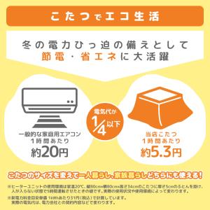 こたつテーブル 高さ6段階調整 75×105c...の詳細画像3
