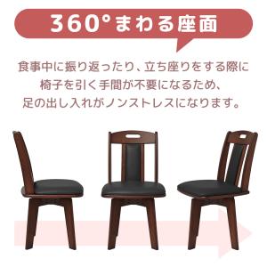 ダイニングチェア 回転 椅子 2脚 木製 天然...の詳細画像3