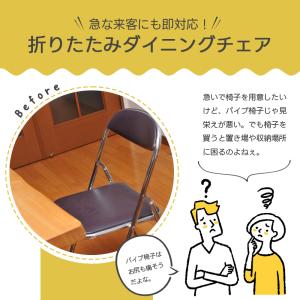 ダイニングチェア 折りたたみ 2脚セット イス...の詳細画像3