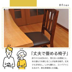 ダイニングチェア 折りたたみ 2脚セット イス...の詳細画像4
