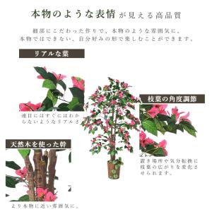 ブーゲンビリア 人工観葉植物 大型 おしゃれ ...の詳細画像5