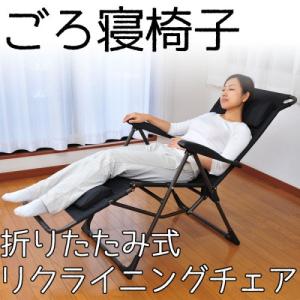 リラックスチェア 肘掛け付き 一人掛け 折りたたみ フットレスト付き