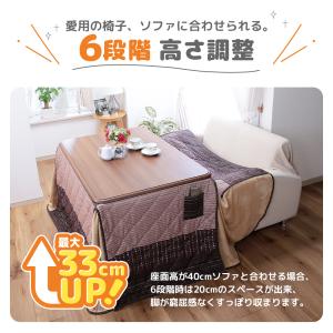 こたつテーブル 高さ6段階調整 75×105c...の詳細画像4