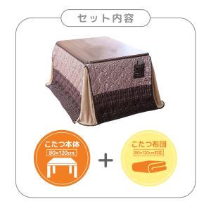 こたつテーブル ハイタイプ ダイニングテーブル...の詳細画像1