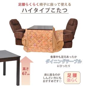 こたつテーブル 正方形 80×80 掛け布団+...の詳細画像5