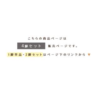 折りたためる座椅子 4脚組 座敷椅子 折りたた...の詳細画像1