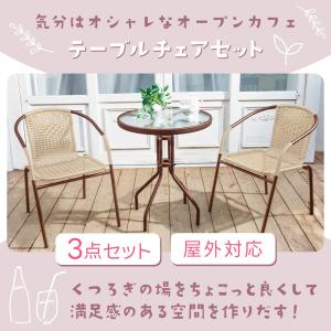 ガーデンテーブルセット 3点セット ラタン調 ...の詳細画像1