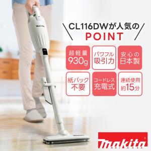 マキタ 掃除機 コードレス CL116DW 充...の詳細画像3