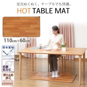 ホットカーペット 防水 テーブル下 ヒーター ...の詳細画像1