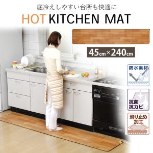 ホットカーペット 防水 240cm キッチンマ...の詳細画像1