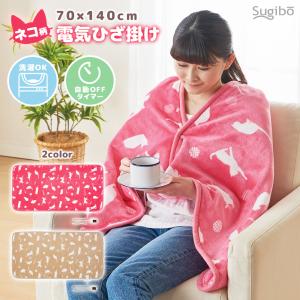 あすつく 椙山紡織 電気ひざ掛け毛布 (140×82cm) NA-055H-RT レッド系