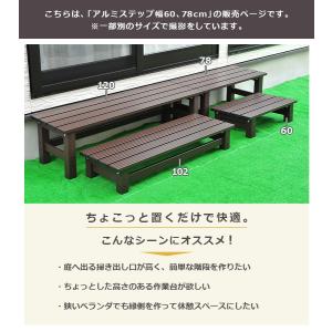 段差ステップ アルミ 2段 アルミ縁台 2台セ...の詳細画像1