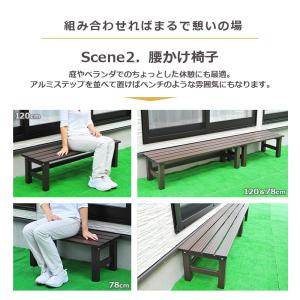 段差ステップ アルミ 2段 アルミ縁台 2台セ...の詳細画像3